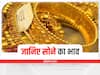 Indore Gold-Silver Price Today: इंदौर में आज सोना-चांदी खरीदना हुआ सस्ता, चेक करें लेटेस्ट रेट