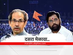 दसरा मेळाव्याकरता शिंदे गटाकडून अखेर मुंबई महापालिकेत अर्ज, शिवाजी पार्क मैदानासाठी सदा सरवणकरांचा अर्ज