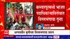 Chandrapur Ballalpur BJP : बल्लारपूरमध्ये भाजप पदाधिकाऱ्याविरोधात विनयभंगाचा गृन्हा ABP Majha