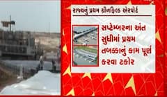 વિધાનસભાની ચૂંટણી પહેલા સૌરાષ્ટ્રવાસીઓને મળશે આ મોટી ભેટ, જુઓ આ વીડિયો