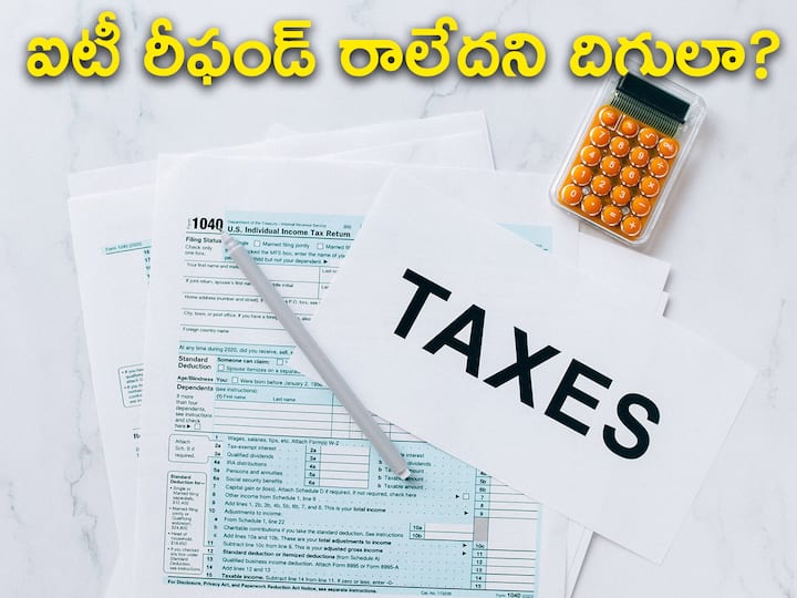 Income Tax Returns Not Getting Your Refund Know Why and Steps to Fix the Issue Income Tax Returns: ఐటీ రీఫండ్‌ రాలేదా? ఈ తప్పులు చేశారేమో చూడండి