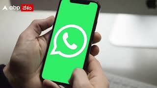 Whatsapp Group కబ్జా చేశారంటూ పోలీస్ స్టేషన్లో ఫిర్యాదు | DNN | ABP Desam