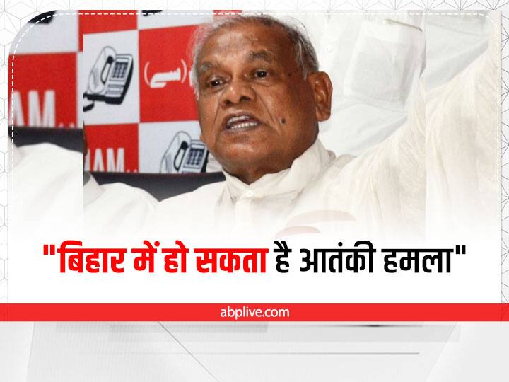 Jitan Ram Manjhi party Danish Rizwan big Statement RSS can get bomb blast in Bihar बिहार में RSS करवा सकता है बम ब्लास्ट, जीतन राम मांझी की पार्टी का बड़ा बयान, CM नीतीश कुमार से की ये मांग