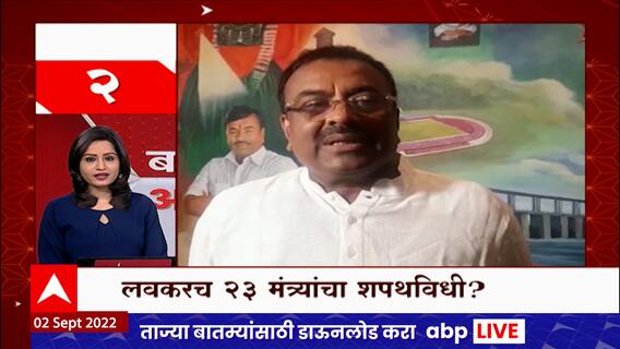 TOP 50 : महत्वाच्या 50 बातम्यांचा वेगवान आढावा : बातम्यांचं अर्धशतक : 2 सप्टेंबर 2022 : ABP Majha