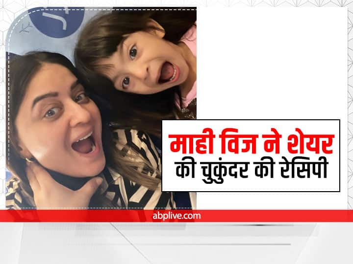 Mahii Vij Viral Video:  Mahii Vij Shares How To Give Beetroot To Kids Mahii Vij Viral Video: बच्चों की डायट में कैसे शामिल करें चुकुंदर? माही विज ने सोशल मीडिया पर शेयर की रेसिपी