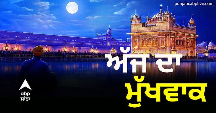 ajj da hukamnama 2 september 2022 Ajj da mukhwak ਅੱਜ ਦਾ ਹੁਕਮਨਾਮਾ ਸਾਹਿਬ