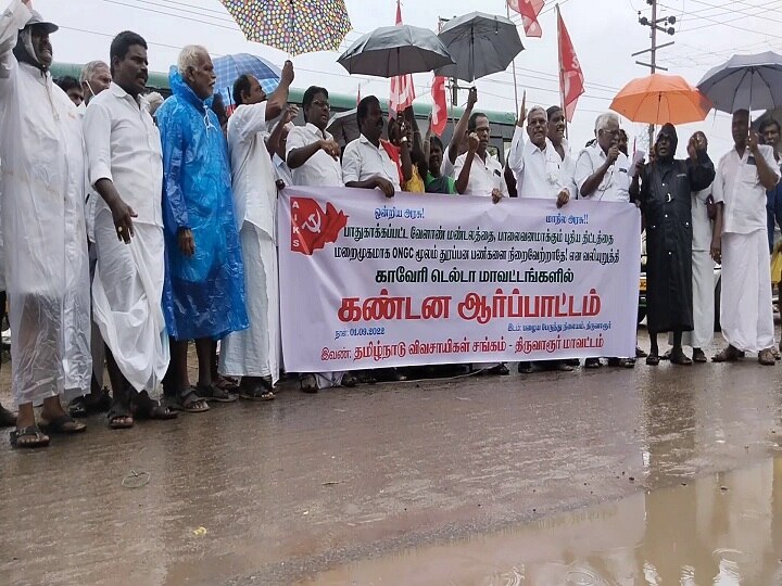 ‘ஓஎன்ஜிசி வெளியேற வேண்டும்’  - திருவாரூரில் சிபிஎம் கொட்டும் மழையில் ஆர்ப்பாட்டம்