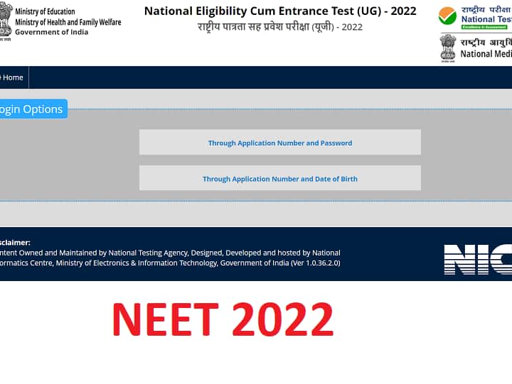 NEET UG 2022 Answer Key: Last Date To Raise Objections Today NEET UG 2022 Answer Key: நீட் தேர்வு விடைக்குறிப்பு: ஆட்சேபிக்க இன்றே கடைசி நாள்... தயாராகுங்க...!