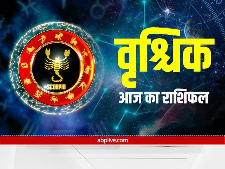 Scorpio Horoscope Today 14 September Aaj Ka Vrishchik Rashifal Astrology Prediction in Hindi Scorpio Horoscope Today 14 September 2022: वृश्चिक राशि वाले सेहत का रखें ध्यान, इन चीजों को लेकर हो सकते हैं परेशान, जानें राशिफल
