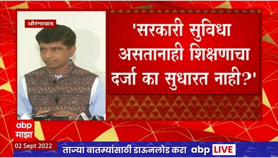Prashant Bamb on Teachers : गावात राहणाऱ्या शिक्षकांचा गौरव करा, नसलेल्यांची नावं पाठवा