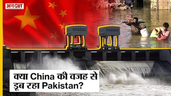 Pakistan Floods: क्या China के Hydropower plants की वजह से हुआ Climate Change और डूब गया Pakistan?