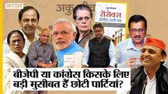 Book Review : BJP-Congress किसके लिए बड़ा खतरा हैं SP-BSP-AAP-TMC-TRS-DMK? Sensex Kshetriya Dalon Ka