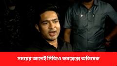 কয়লাকাণ্ডে ইডি-র তলবে সাড়া, সময়ের আগেই সিজিও কমপ্লেক্সে অভিষেক