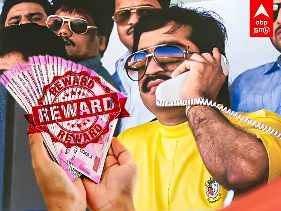 Dawood Ibrahim : “25 லட்சம் சன்மானம்”.. தாவுத் இப்ராஹிமுக்கு விலை நிர்ணயித்த என்ஐஏ..