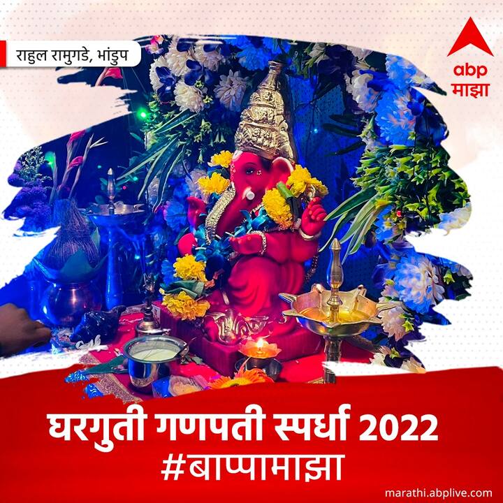 तेव्हा म्हणा, 