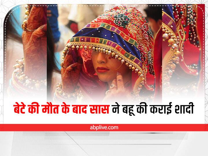 Rajkot After death of son mother in law got daughter in law ekta married for second time Rajkot News: राजकोट में कोरोना से बेटे की हो गई थी मौत, अब सास ने बहू की कराई दूसरी शादी, परिवार की हो रही तारीफ