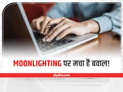क्यों बरपा है आईटी सेक्टर में मूनलाइटिंग पर हंगामा?