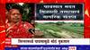 Nashik Sinnar Flood: सिन्नरमध्ये पावसात होत्याचं नव्हतं झालं ! मदत न मिळाल्याने नागरिक संतप्त