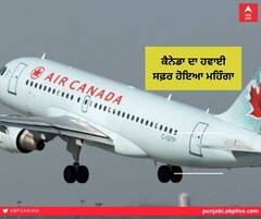 ਕੈਨੇਡਾ ਜਾਣਾ ਹੋਇਆ ਮਹਿੰਗਾ, ਪੰਜਾਬ ਦੇ ਵਿਦਿਆਰਥੀਆਂ ਲਈ ਬਣੀ ਵੱਡੀ ਪਰੇਸ਼ਾਨੀ