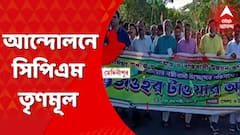 উদ্বাস্তুদের পুনর্বাসনের দাবি, হলদিয়া বন্দর কর্তৃপক্ষের বিরুদ্ধে পথে সিপিএম ও তৃণমূল