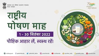National Nutrition Month : राष्ट्रीय पोषण महिना म्हणजे काय? त्याचं आयोजन का केलं जातं? जाणून घ्या सविस्तर 