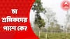 Jalpaiguri: পঞ্চায়েত ভোটের আগে চা শ্রমিকদের সমস্যা সমাধানে উদ্যোগ