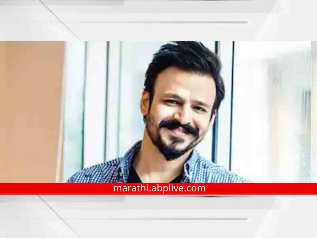 Happy Birthday Vivek Oberoi clashes with Salman Khan affected vivek oberois career Happy Birthday Vivek Oberoi : करिअरच्या सुरुवातीच्या काळातच घेतला ‘दबंग’शी पंगा, सलमानसोबतच्या वादाचा विवेकच्या करिअरवर झाला परिणाम!