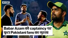 Pakistani Fans reaction | Babar Aazam पर फूटा फैन का गुस्सा | Asia Cup 2022 | India vs Pakistan