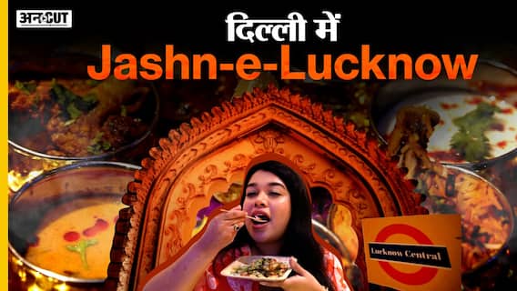 Best Delhi Restaurants | Delhi's Lucknow Food Festival | Khaane Bhi Do Yaaron | Uncut