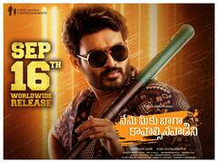 Kiran Abbavaram: 'బ్రహ్మాస్త్ర'తో పోటీ - పక్కకు తప్పుకున్న యంగ్ హీరో!