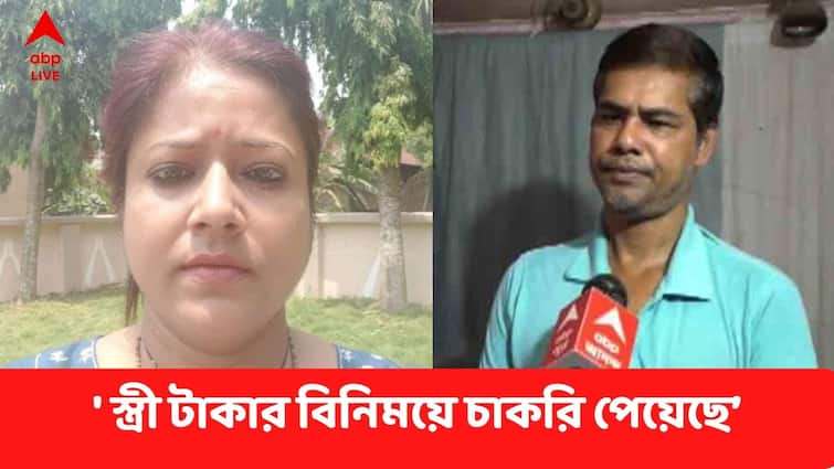 TET Scam Husband Says Wife did not pass, got a job for Rs 7.5 lakh rupees TET Scam : 'পাশ করেনি, স্ত্রী সাড়ে ৭ লক্ষ টাকার বিনিময়ে চাকরিটা পেয়েছে’, বিস্ফোরক টেট অনুত্তীর্ণার স্বামী