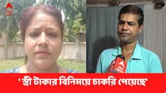 'পাশ করেনি, স্ত্রী সাড়ে ৭ লক্ষ টাকার বিনিময়ে চাকরিটা পেয়েছে’, বিস্ফোরক টেট অনুত্তীর্ণার স্বামী