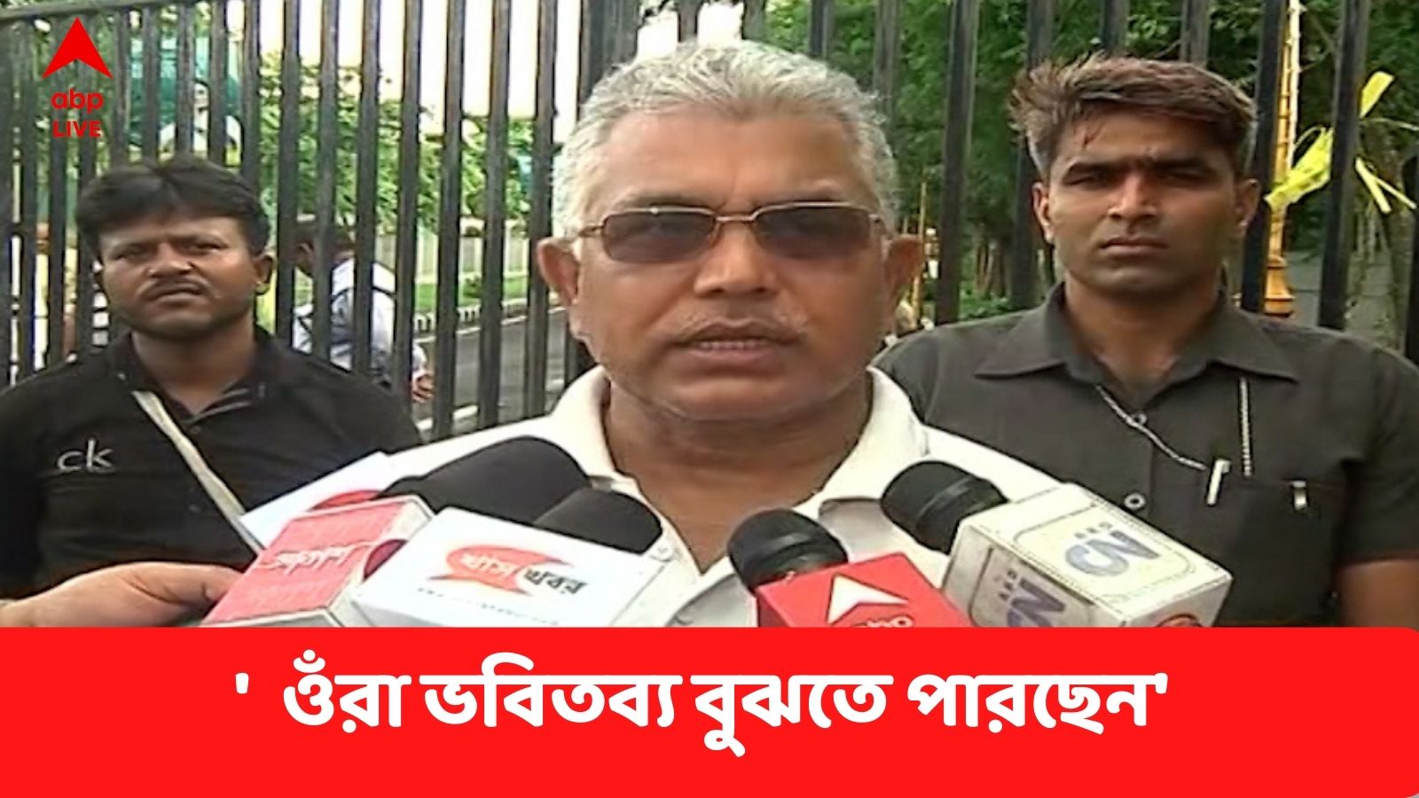 Dilip Ghosh : 'আগামীদিনে অনুব্রতর মতো মাটিতে শুতে হবে' , মমতা-অভিষেককে কটাক্ষ দিলীপের