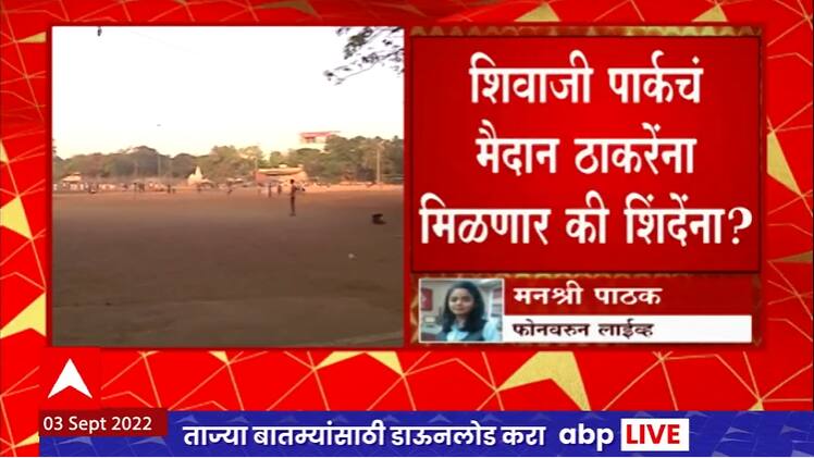 dasara-melava-controversy-uddhav-thackeray-vs-eknath-shinde-bmc-rules