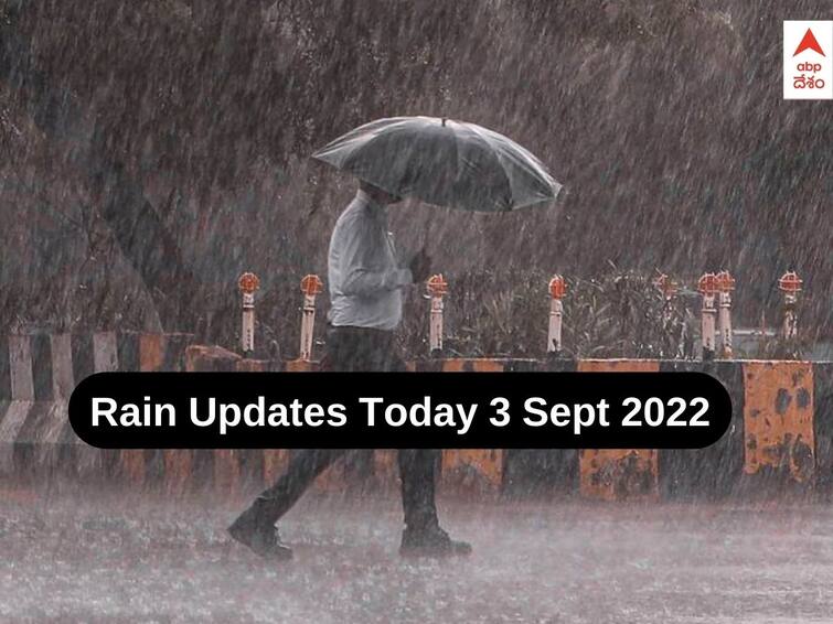 Rains In Telangana AP: Weather updates and Rain alerts for Andhra Pradesh Weather Updates: ఏపీలో మరో రెండు రోజుల్లో భారీ వర్షాలు - తెలంగాణపై ఎఫెక్ట్ ఇలా, IMD ఎల్లో అలర్ట్