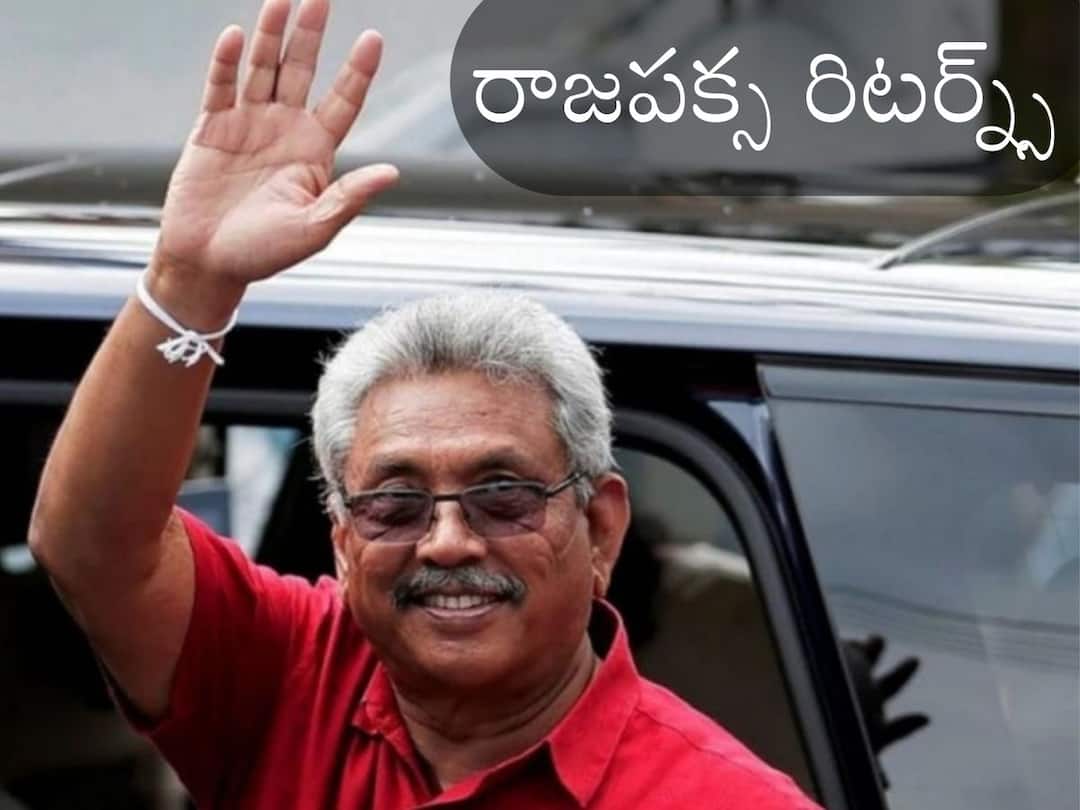 Former Sri Lankan President Gotabaya Rajapaksa Returns To Country From Thailand Gotabaya Rajapaksa: గొటబయ రాజపక్స రిటర్న్స్, రెండు నెలల తరవాత సొంత దేశానికి