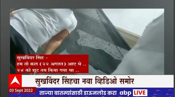 Sonali Phogat Case : सोनाली फोगाट मृत्यू प्रकरणी मोठा खुलासा, नवा व्हिडिओ आला समोर