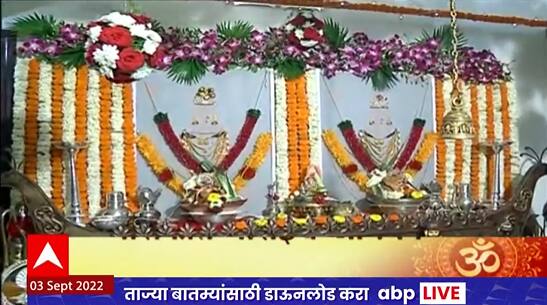 Nashik Gauri Aagman : नाशकात 700-800 वर्षांची जुनी भिंतीवरील गौरीची परंपरा