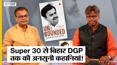 Book Reviews 2022: UNBOUNDED | Super 30 से बिहार DGP तक अनसुनी कहानियां | Bihar Police | Abhayanand