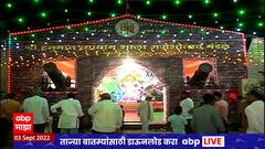 Amravati Daryapur : मुस्लिम व्यक्तीच्या हाती गणपती मंडळाची धुरा, हिंदू-मुस्लिम एकतेचा संदेश