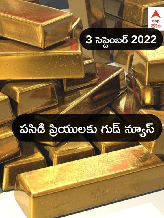 బంగారం రేటు మరింత తగ్గుతోంది!