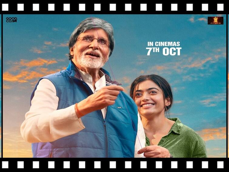 Rashmika Mandanna bollywood debut film with Amitab Bachan Good bye movie releases on October 7 அமிதாப் மகளாக ராஷ்மிகா பாலிவுட்டில் அறிமுகம் - 