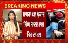 ਸਾਬਕਾ CM ਪ੍ਰਕਾਸ਼ ਸਿੰਘ ਬਾਦਲ ਦੀ ਸਿਹਤ ਵਿਗੜੀ,PGI 'ਚ ਦਾਖਲ