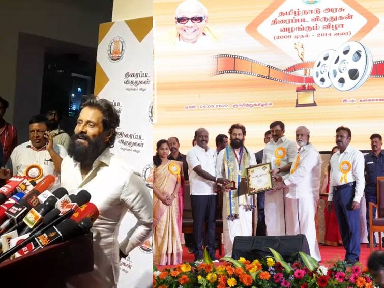 Tamil Nadu Government Film awards function held in Kalaivanar arangam Chennai 13 ஆண்டுகளுக்குப் பிறகு நடந்தேறிய தமிழ்நாடு அரசு திரைப்பட விருதுகள் வழங்கும் விழா....கலைஞர்கள் சொல்வது என்ன?