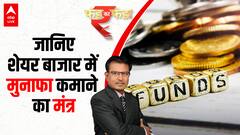 आने वाले वक्त में क्या है शेयर बाजार में मुनाफा कमाने का मंत्र, जानिए निवेश गुरु नीलेश शाह से | फंड का फंडा