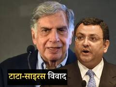 विवादों से रहा साइरस मिस्त्री का नाता ! जब रतन टाटा के साथ मतभेद से लगा था कॉरपोरेट जगत को झटका