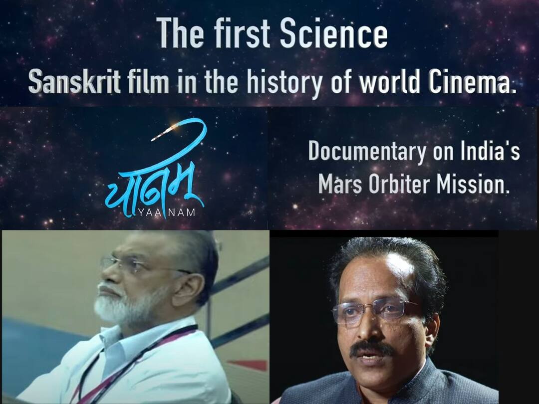 Yaanam: India Releases Science Film In Sanskrit, A First In History Of World Cinema Yaanam: India Releases Science Film In Sanskrit, A First In History Of World Cinema