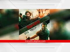 Vikram Vedha : 'विक्रम वेधा'चे जबरदस्त पोस्टर प्रेक्षकांच्या भेटीला; ‘या’ दिवशी रिलीज होणार चित्रपटाचा बहुप्रतिक्षित ट्रेलर!