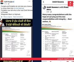 ਪੰਜਾਬ ਬੀਜੇਪੀ ਨੇ ਵੀ ਲਿਸਟ ਸ਼ੇਅਰ ਕੀਤੀ ਸੀ ਫਿਰ ਉਨ੍ਹਾਂ 'ਤੇ FIR ਕਿਉਂ ਨਹੀਂ...ਕੀ 'ਆਪ' ਬੀਜੇਪੀ ਤੋਂ ਡਰਦੀ ਹੈ?