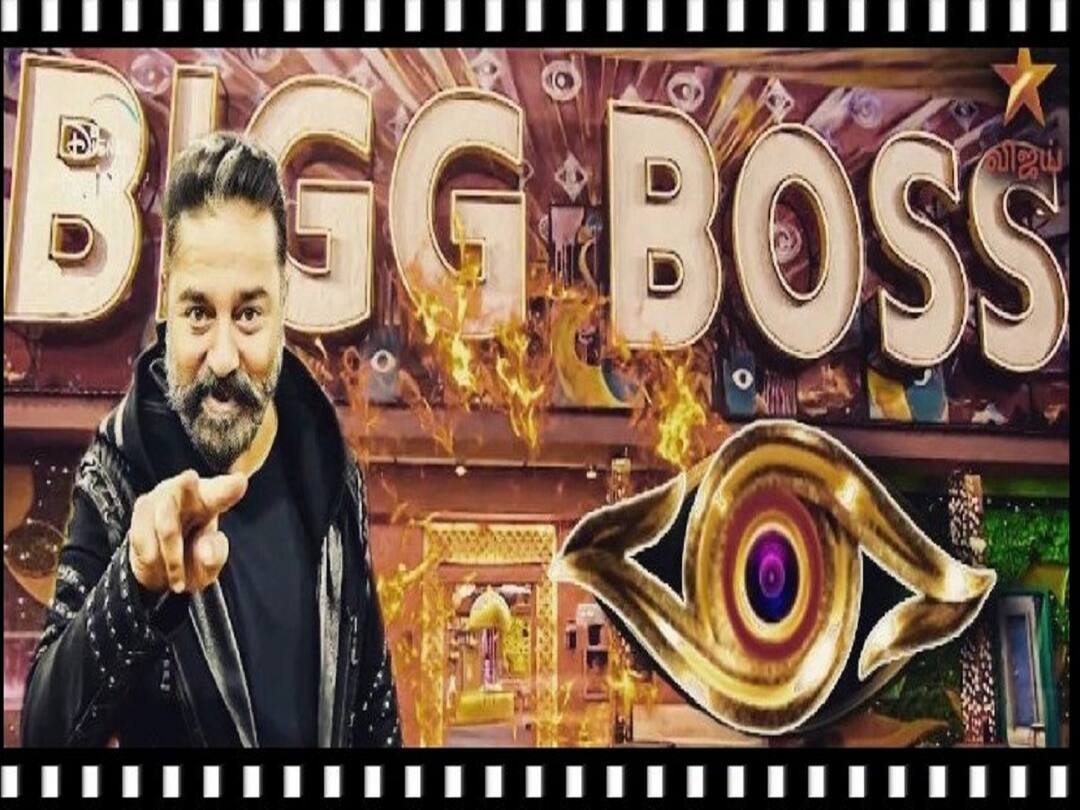Bigg Boss 6 Tamil: பிக்பாஸ் 6-வது சீசனில் கலந்துகொள்ள ஒரு வாய்ப்பு.. இதெல்லாம் தெரிஞ்சுகோங்க.. Bigg Boss 6 Tamil Audition Registration Eligibility How to apply Participate All Details You Need to Know Bigg Boss 6 Tamil: பிக்பாஸ் 6-வது சீசனில் கலந்துகொள்ள ஒரு வாய்ப்பு.. இதெல்லாம் தெரிஞ்சுகோங்க..
